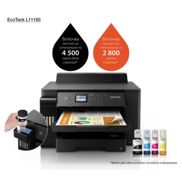 EPSON L11160 CISS COLOR A3INKJET PRINTER EPSON L11160 CISS COLOR A3INKJET PRINTER